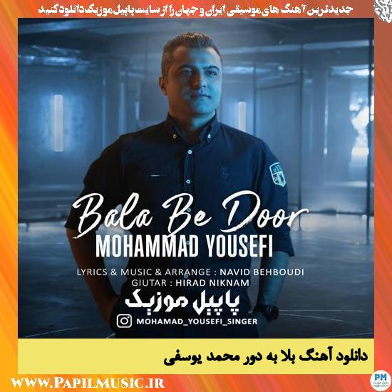 Mohammad Yousefi Bala Be Door دانلود آهنگ بلا به دور از محمد یوسفی
